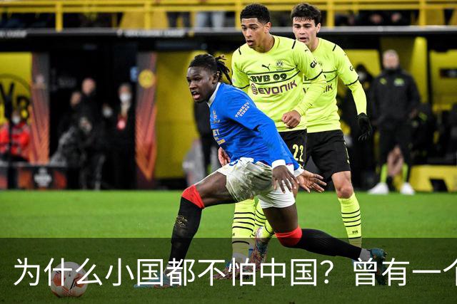 为什么小国都不怕中国?曾有一个伊朗人给出了答案!他表示:是你们中国,中国人太尊重外国,外国人了,也太善良了,太乐善好施了